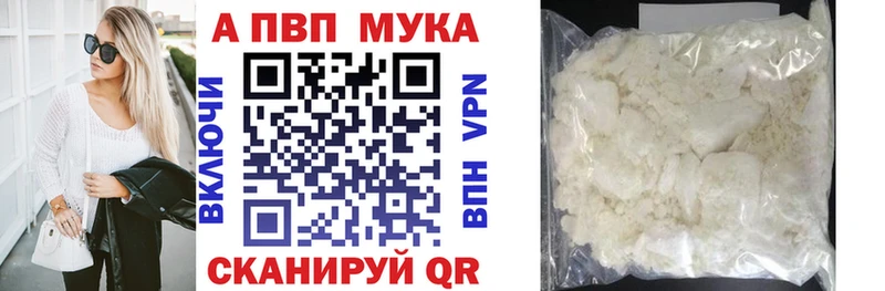 Альфа ПВП Crystall  купить наркоту  shop телеграм  Кирс 
